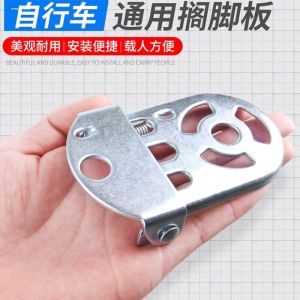 Foldable Pedal Board for Lithium Electric Car Mid-Mounted Foldable Footrest Pedal Board for Driver Rear Axle Footrest Pedal
