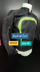 เสื้อการ์ด รหัสสินค้า M168 Size M สินค้าเป็นสินค้าตัวโชว์