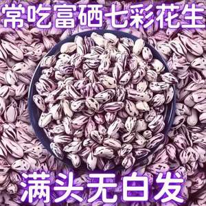 Fresh Dried Multi-color Peanut Snack