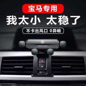 BMW 3 Series 5 Series 1 Series 7 Series Special Car Mobile Phone Bracket Mini Supplies IX3