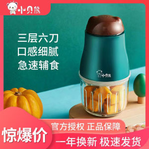 Baby Bear Babycook Infant Multi-Function Mute Mini Cooking Machine Baby Small Mashed Garlic Grinding Meat Grinder