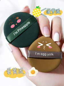 Pineapple Pie Cushion Powder Puff Cotton Candy Cosmetic Egg Wet and Dry Egg Yolk Sponge Demon Does Not Eat Liquid Foundation Special