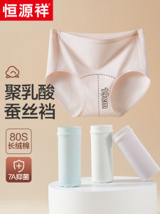 Antibacterial Pure Cotton Long Staple Fiber Womens Underwear Silk Breathable Seamless No Butt Squeezing Triangle Pants