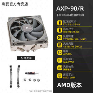 Limen AXP90R CPU Cooler X47 X53 X36 for 1700 AM4 ITX Case down Pressure Fan Computer Hardware Monitor Accessories