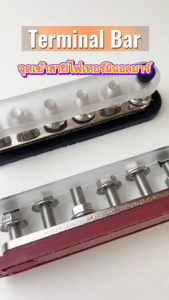 Terminal bar เทอร์มินอลบาร์ จุดเข้าสายไฟเทอร์มินอลบาร์ Busbar บัสบาร์ พร้อมส่ง