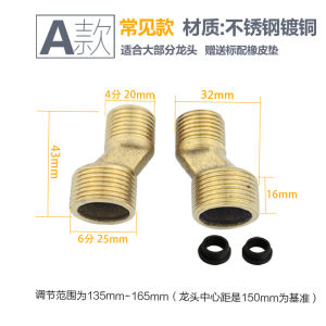 Shower Faucet Water-Cooled Hot Accessories Shower Curved Angle Long Universal Joint Curved Foot Mixing Valve Reducing Turning Conversion