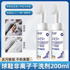 WUWUJIE Wash-Free Sneaker Foam Cleaner Built-in Brush Head Non-Ionic Stain Remover Whitening for Mesh Canvas Leather Shoes 2 Bottles 200ml Each