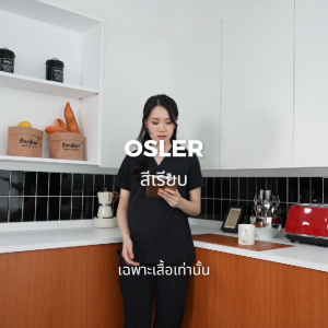 *(เฉพาะเสื้อ/ไม่ปักชื่อ) vel เสื้อสครับหญิง รุ่น Osler สีเรียบทั้งตัว มีกระเป๋าอก และกระเป๋าจิงโจ้ล้วง 2 ข้าง เนื้อผ้ายืดหยุ่นดี ป้องกันแบคทีเรีย ยับยาก ไม่ต้องรีด สีไม่ตก สีไม่ซีด กระเป๋าเยอะ จุของได้เยอะ