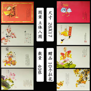 Rounded Dining Table Decorative Paper Square Three-dimensional Artistic Paper for Cold Dish Restaurant Chinese Style