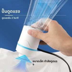 ถุงสูญญากาศปั๊มไฟฟ้าปั๊มดูดเครื่องซีลสูญญากาศขนาดเล็ก Space Saver สําหรับเสื้อผ้าอาหาร Organizer