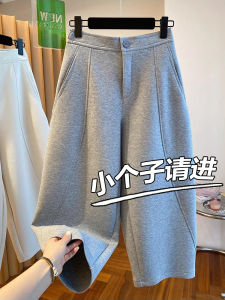 Casual Loose Wide Leg Knife Pants Womens Autumn New Style Nine Points Small Figure Grandma Pants Trendy Harajuku Knitted Trousers