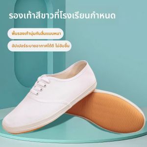 Anti-Slip Breathable White Sneakers