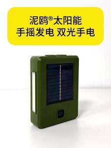NIOYE | Survival Solar Flashlight Outdoor Power Generation Hand-cranked Charging