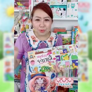 ชุดฝึกระบายสี ได้เลย6 เล่ม - ชุดหนูชอบระบายสี สมุดระบายดี ระบายได้จุใจ เหมาะสําหรับเด็กอายุ 2-4 ขวบขึ้นไป ศิลปะเด็ก