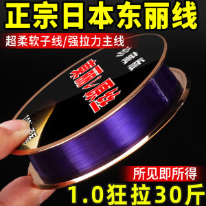 ร้านเรือธงสายเอ็นตกปลาอิริจินอลสายเอ็นตกปลานำเข้าจากญี่ปุ่นสายเอ็นตกปลานุ่มพิเศษไม่ม้วนสายหลักสายเอ็นตกปลาไนลอน