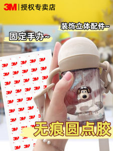 3M Double-Sided Tape No Residue Traceless for Balloon Poster Wedding Room Decoration Car Decoration Strong Adhesive Stick-On