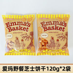 Snacks Japanese Soda Cheese Biscuits Love Ma Picnic Leisurely Morning Tea Break Resilient Biscuits Salt Flavor Bag Packaging
