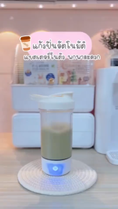 มาพร้อมกับสเกล แก้วชงอัตโนมัติ ถ้วยผสมอัตโนมัติ USB ถ้วยผสมไฟฟ้า แบบพกพา ถ้วยกาแฟ สําหรับคนกาแฟ และผงโปรตีน