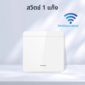 Tuya สมาร์ท WiFi สําหรับแสง RF 433MHz ไร้สายสวิทช์ Smart Life APP Voice Control ทํางานร่วมกับ Alexa Google Home Alice
