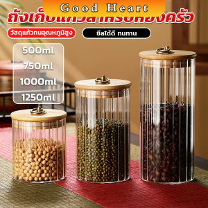 J.D. ขวดแก้วปิดผนึก ป้องกันความชื้น มีหลายขนาด แก้วบอโรซิลิเกตสูง storage jar