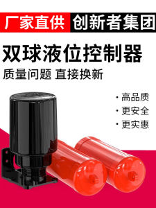 Bộ Điều Khiển Lên Nước Tự Động Mực Nước Tháp Nước Bơm Nước Bơm Nước Bồn Nước Bơm Nước Hồ Nước Lên Nước Hai Quả Cầu Nổi Công Tắc Trôi Nổi Gia Dụng