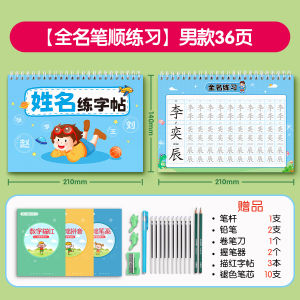 Nhãn Dán Tên Trẻ Em Nhãn Dán Tên Cho Trẻ Mới Vào Mẫu Giáo Nhãn Dán Tập Viết Tay Nhãn Dán Sổ Tay Luyện Viết Màu Đỏ