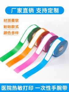 Disposable Wristband Printed on Thermal Paper for Hospital Companion Information QR Code Recognition Soft Handband round Shape