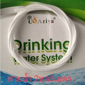 สำหรับสินค้า: สายน้ำ สายPE ขนาด 2 หุน 1/4นิ้ว สีขาว เครื่องกรองน้ำทั่วไป ตู้น้ำดื่มหยอดเหรียญ