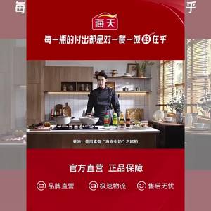 600g Haday Vegan Mushroom Oyster Sauce 无五辛 海天菌菇素蚝油 Vegetarian Oyster Sauce 素食配方 零脂肪素蚝油