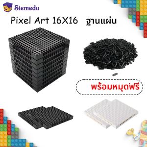 Pixel Art ฟรี Pins Building Block แผ่นด้านล่าง 65803 อิฐ 16X16 Baseplate Part ใช้งานร่วมกับ 98138 อนุภาคขนาดเล็กของเล่นของขวัญ