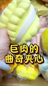 Slow Rising Biscuit Squeeze Fidget Toy Soft Realistic Simulated Food Toy Stress Relief For Kids And Adults