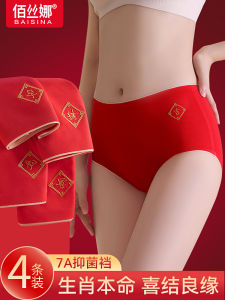 Red Cotton Triangle Panties Womens Underwear Seamless Antibacterial Comfortable Briefs High Waist Short Pants for Autumn Winter