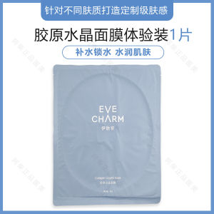EVE CHARM Live Protein Crystal Mask Hydrating Nourishing Soothing Repairing Skin Care Patch Face Mask 5 Pieces per Box