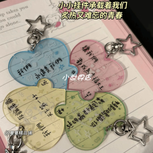 Acrylic Four Leaf Clover Puzzle Keychain Creative Graduation Season Gift for Friends And Classmates Symbolizing Friendship