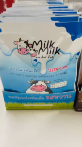 นมอัดเม็ด ตรา มิ้ลค์ มิ้ลค์ Milk Milk  มี3รสชาติ รสช็อกโกแลต/รสวานิลลา/รสหวาน รสชาติเข้มข้น นมเน้นๆ (1ซอง)