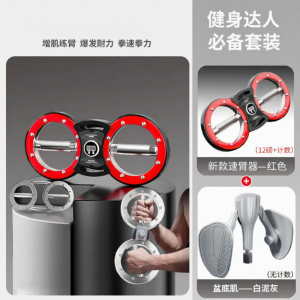 CHONGXIAOMU | Adjustable Resistance Arm Training Equipment
