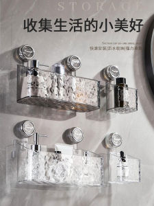 Accessible Luxury Corrugated Suction Rack Bathroom Punch-Free Washstand Drain Storage Box Multi-Functional Organizing Rack