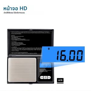 เครื่องชั่งดิจิตอลขนาดเล็ก 500 กรัม 0.01 กรัม ความแม่นยำสูง เครื่องชั่งพกพาไฟฟ้า สำหรับชั่งทอง เครื่องประดับ น้ำหนักกรัม เครื่องชั่งน้ำหนักในครัว
