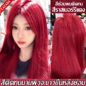 สีเทรนด์ ปี 2025 ขายดีที่สุดในเน็ต CAYIROM 200ML สีย้อมผม ยาย้อมผม ย้อมผม สารบริสุทธิ์จากพืชธรรมชาติ กลิ่นหอมสดชื่นไ ทำสีง่ายไม่ทำลายผม ย้อมสีง่ายที่บ้านก