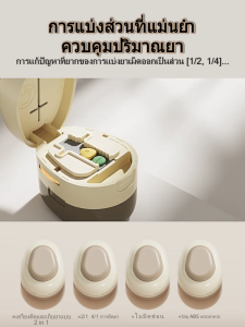 ที่ตัดเม็ดยา กล่องยา การออกแบบที่ถอดออกได้ ตัดแบ่ง 2 4 ได้ พกพาได้