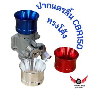 RC1988⚡พร้อมส่ง💯 ปากแตรลิ้นCbr150 ทรงโค้ง ใส่สนิทเข้ารูปในตัวลิ้นเดิมCbr150 ผ่านการทดสอบวัดโฟรอากาศ มีให้เลือก3สี สินค้าคุณภาพ