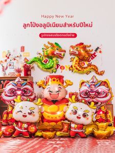 ANQIYUE | Dragon Rising Theme Aluminum Foil Balloons Party Decorations