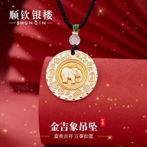 SHUNQINYINLOU | Dây Chuyền Bạc Tinh Khiết S9999 Lucky Elephant