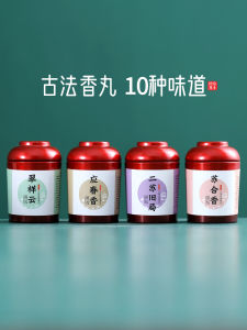 Ancient Square Hand-Made Incense Portable Perfume Pills Ball Ersu Old Bureau Incense Made of Pear Juice and Tambac Floral Osmanthus Electronic Incense Tablets
