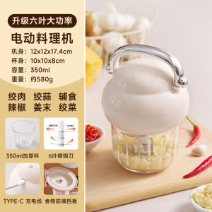 Máy Xay Hành Điện Onlycook Máy Ép Hành Tây Đa Năng Nhỏ Máy Nghiền Hành Tây Máy Làm Đồ Ăn Bổ Sung Cho Trẻ Em Máy Nghiền Hành Tây
