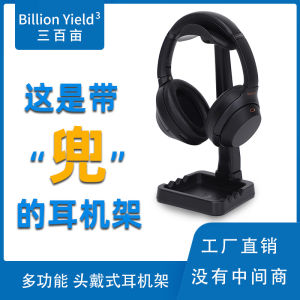 Desktop Mobile Game Computer Headphone Holder Headset Electric Music Headset Bracket Multifunctional Display Hanger Bracket