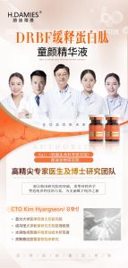 Hediyaman Coated Slow-Release Protein Peptide Childrens Face Liquid