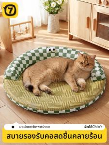 7o | Round Four Seasons Pet Bed Double Layer Removable Cooling Mat