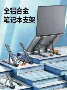 RQZN | Adjustable Aluminum Laptop Stand with Heat Dissipation and Foldable Design