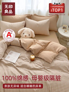 Disposable Bedding Set Travel Four-Piece Set Hotel Train Sleeper Coverlet Pillowcase Bed Sheet Zhejiang Origin No Brand